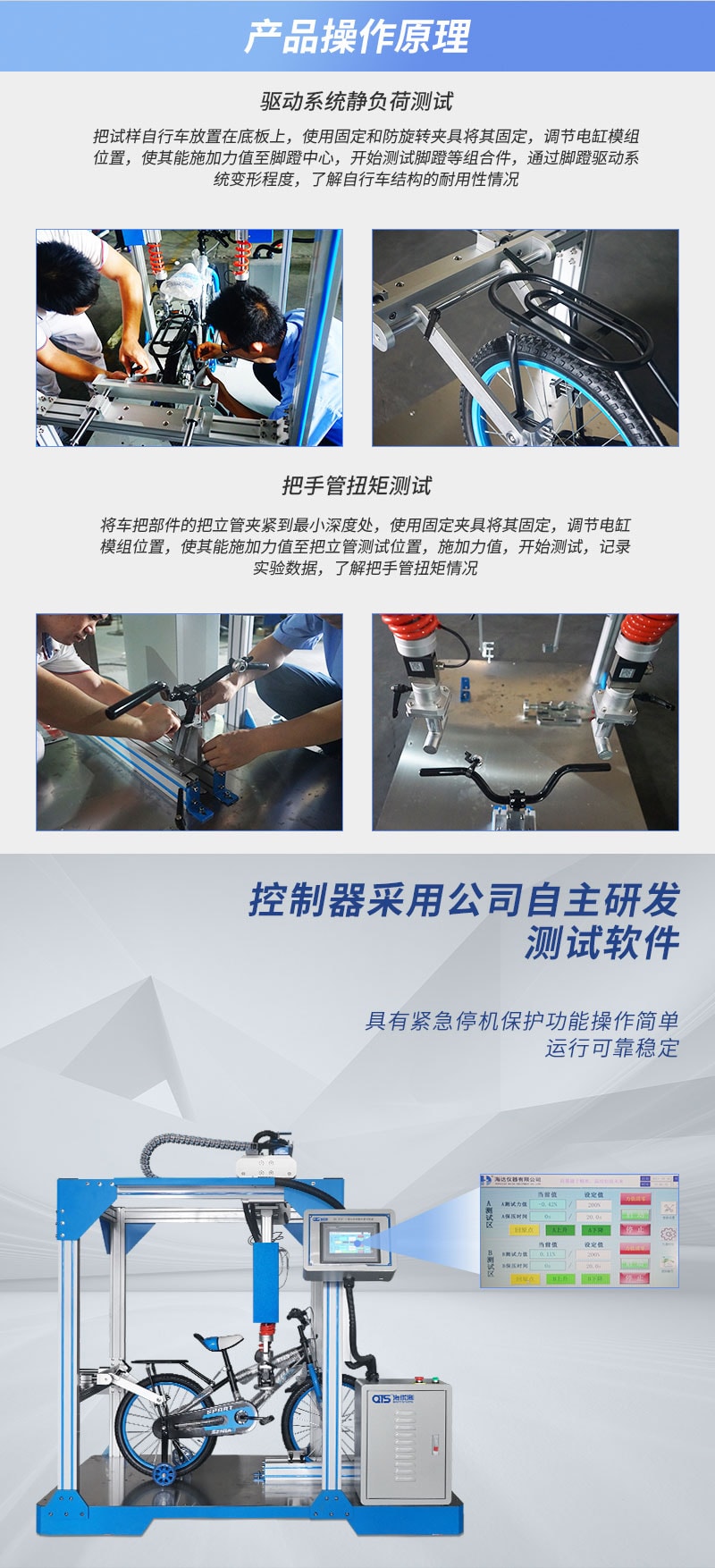 HD-J242-1-驅動系統靜負荷試驗儀---QTS_02