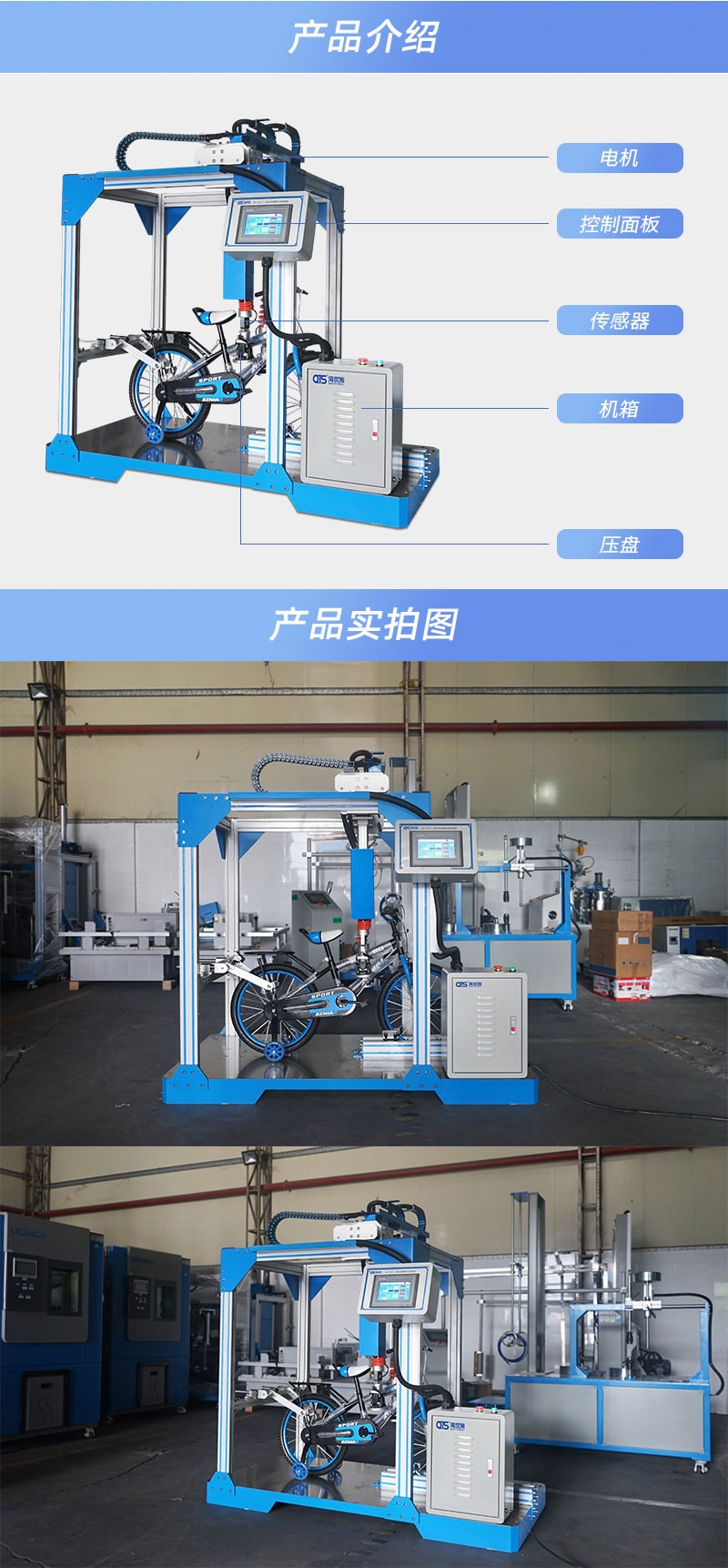 HD-J242-1-驅動系統靜負荷試驗儀---QTS_04