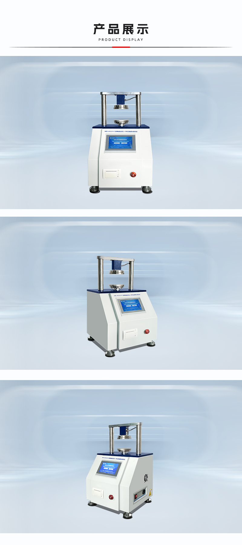 HD-A513-E-微電腦邊壓環(huán)壓強(qiáng)度試驗(yàn)儀_04