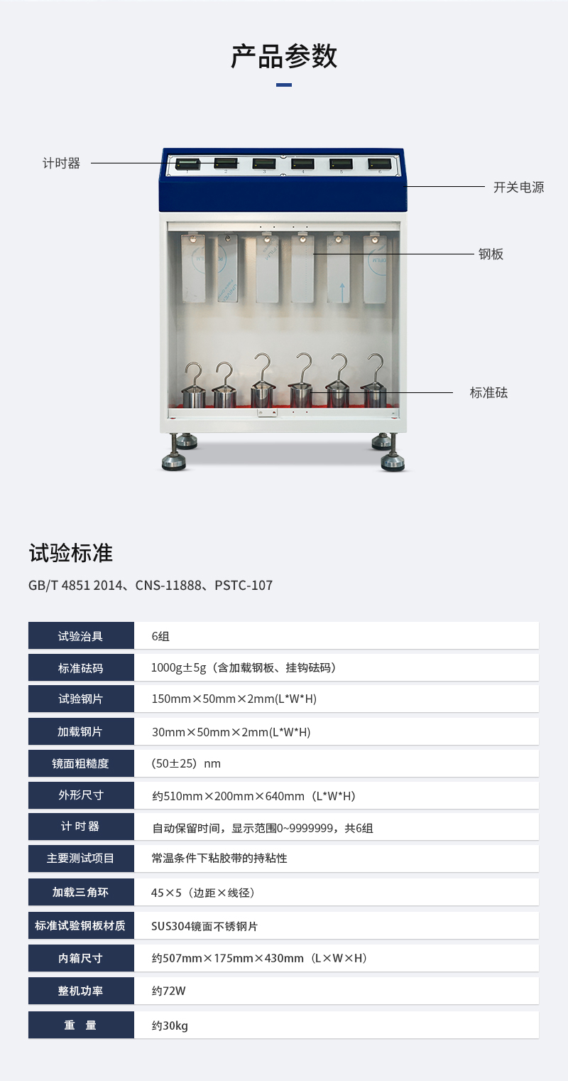 HD-C524-6-常溫膠帶保持力試驗(yàn)儀（6組）_03
